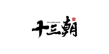 Shi San Chao